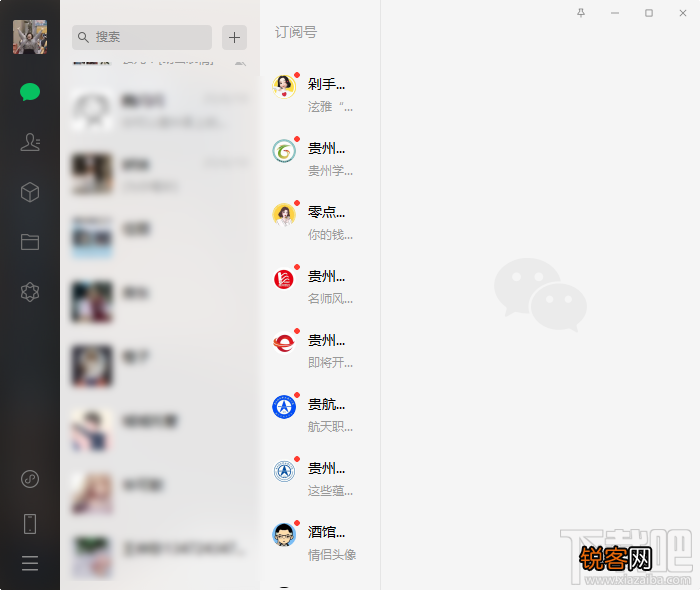 微信电脑版备份聊天记录的操作方法