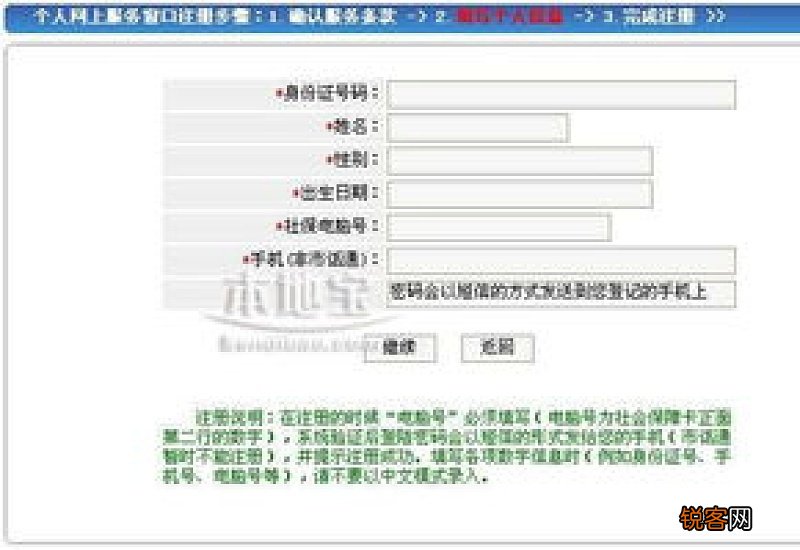 2023定西查社保个人账户查询余额方法一览