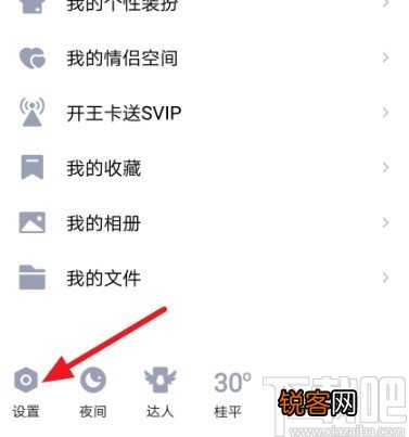 手机QQ开启设备登录保护功能的方法
