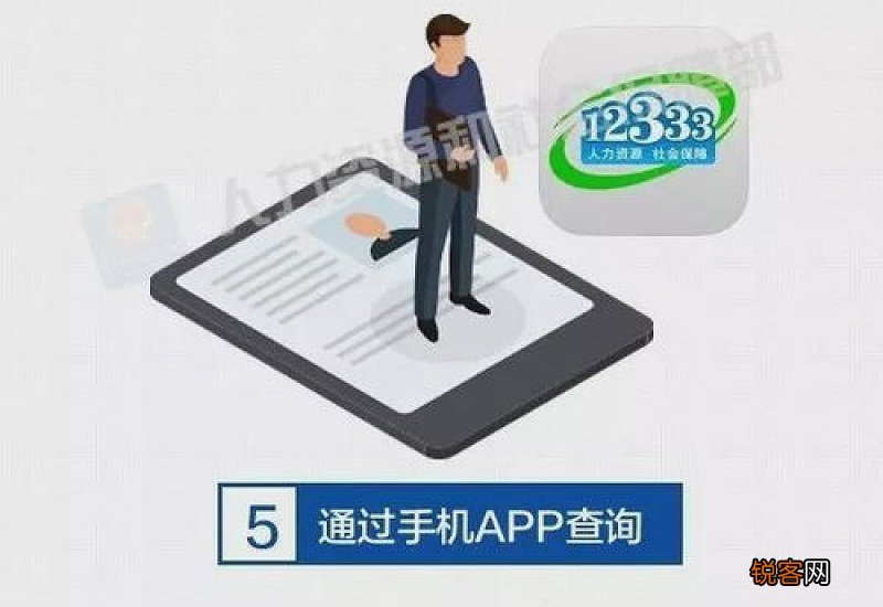 陇南市社保个人缴费情况怎么查询？教你几个方式