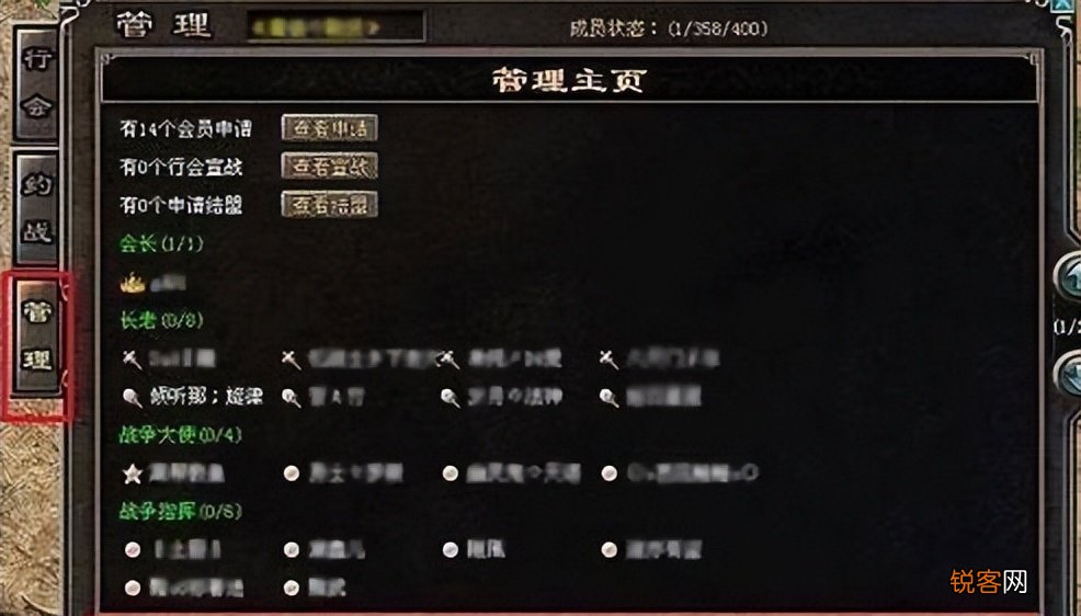 热血传奇第一个行会是谁 热血传奇的天选之子，第一个建立行会的牛人