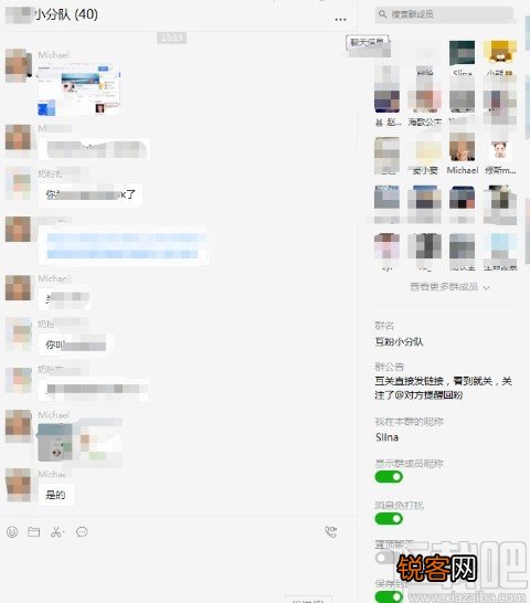 微信电脑版移除群成员的方法步骤