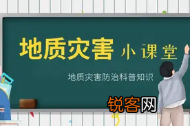 地质灾害有哪些 常见的六种地质灾害