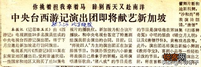 六小龄童伤害了杨洁后,为何西游记续还让他演？
