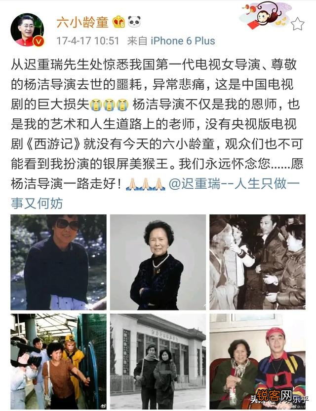 六小龄童伤害了杨洁后,为何西游记续还让他演？