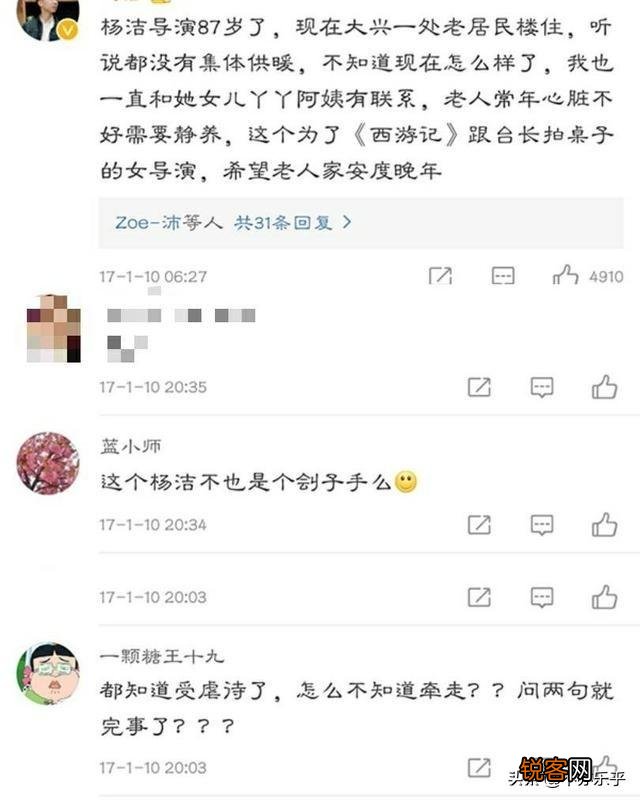 六小龄童伤害了杨洁后,为何西游记续还让他演？