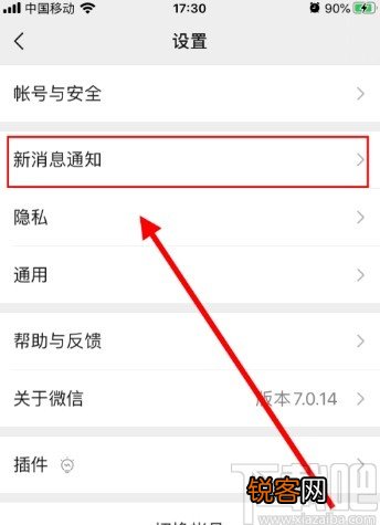 手机微信关闭视频号更新提醒的方法步骤