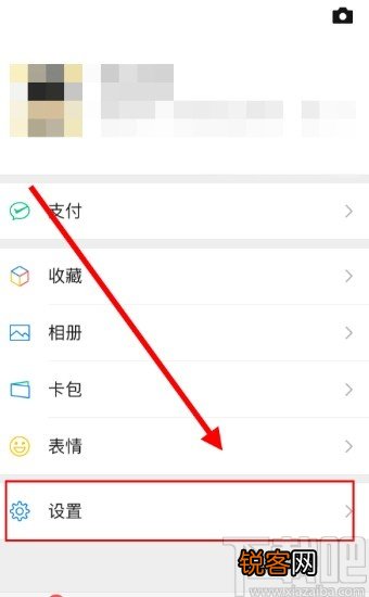 手机微信关闭视频号更新提醒的方法步骤