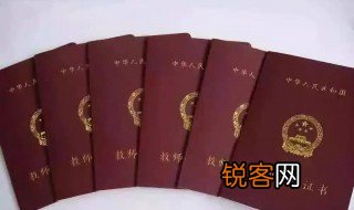 教师资格认定时间 教师资格认定时间是什么时候