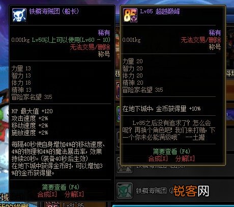 dnf怎么搬砖赚钱教程 手把手教你搬砖，风暴航路起飞