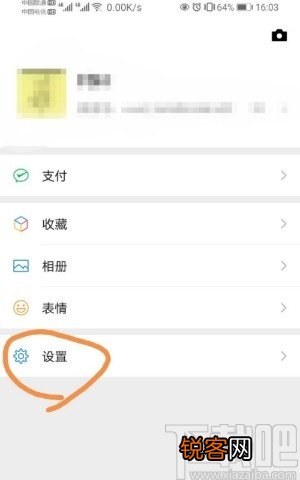 手机微信删除登录设备的方法步骤