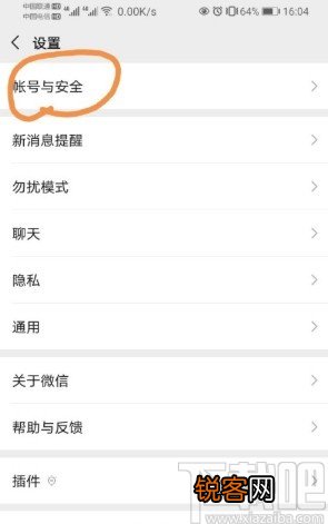 手机微信删除登录设备的方法步骤