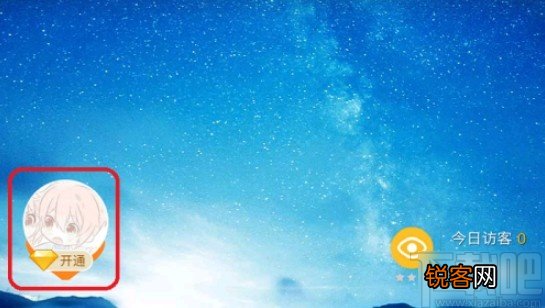 手机QQ设置空间访问权限的方法