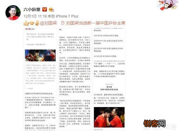 “文体两开花”是什么梗？