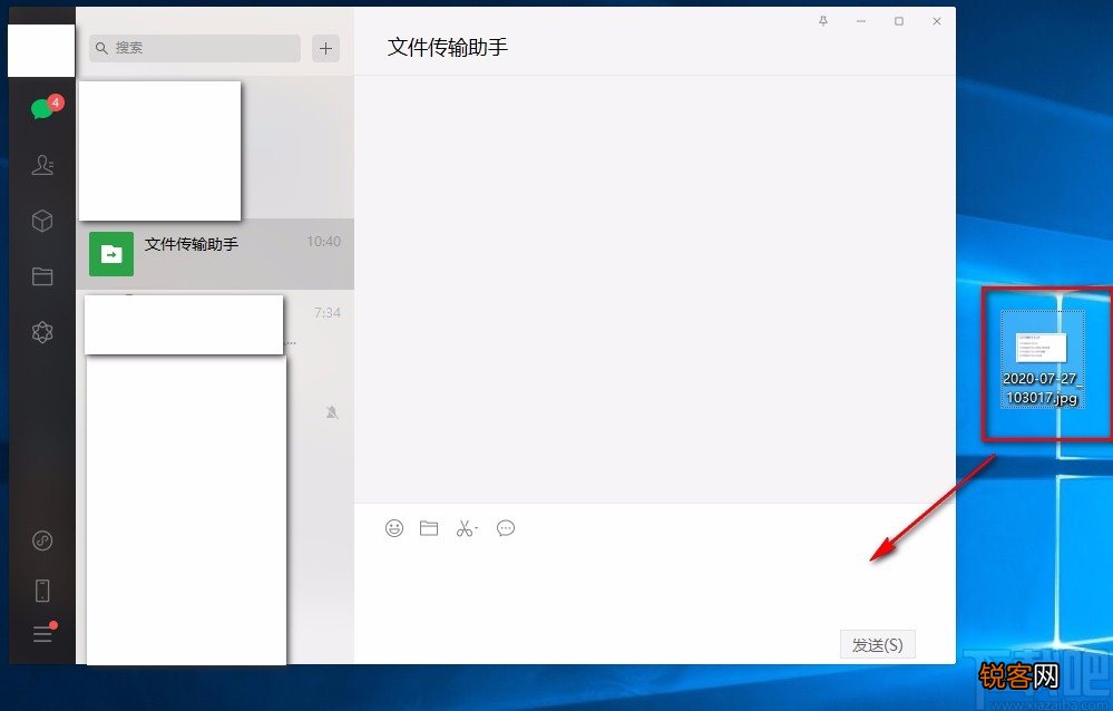 文件传输助手的使用方法