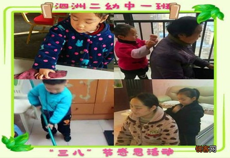 感恩三八节对妈妈说一声我爱您作文