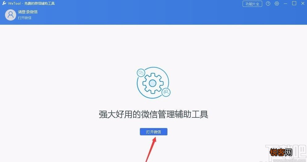 wetool群发消息的方法