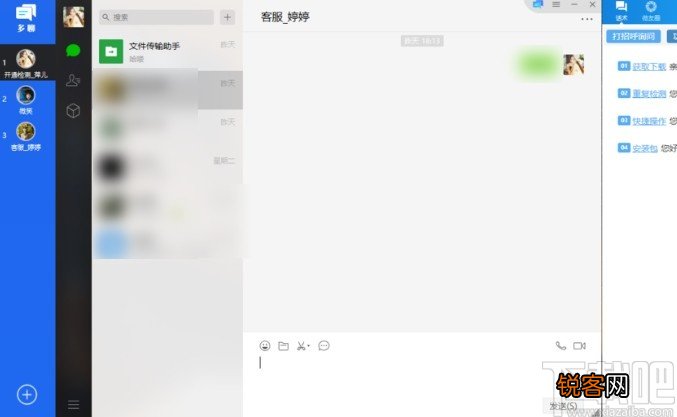 多聊微信多开软件的使用方法