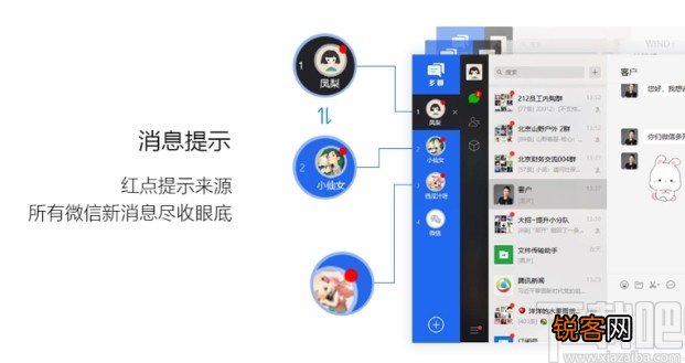 多聊微信多开软件的使用方法