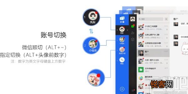 多聊微信多开软件的使用方法