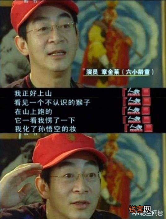 六小龄童怎么了？为什么会出现“六小龄童体”？