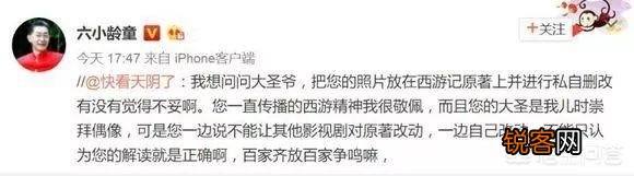 六小龄童怎么了？为什么会出现“六小龄童体”？