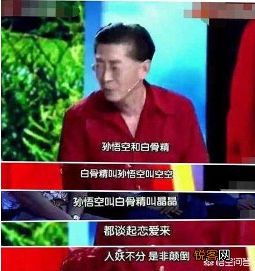 六小龄童怎么了？为什么会出现“六小龄童体”？