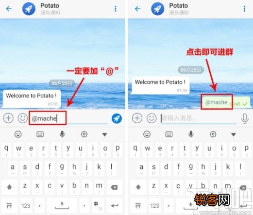 potato添加群聊的操作方法