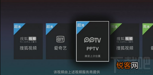 PPTV聚力TV版关闭怎么看PPTV