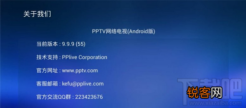 PPTV聚力TV版关闭怎么看PPTV
