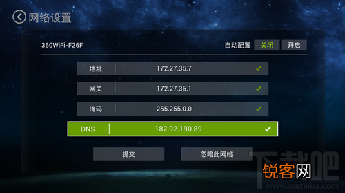 PPTV聚力TV版关闭怎么看PPTV
