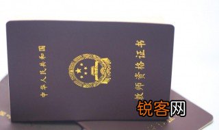 幼儿教师资格证考哪些科目 幼儿教师资格证要考什么科目