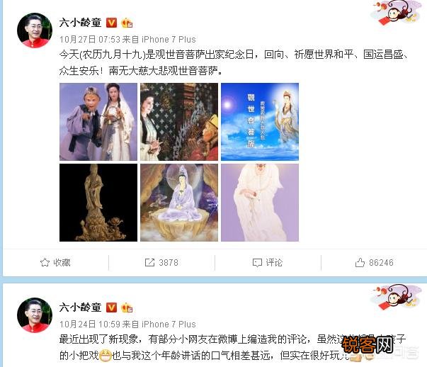 对于现在的六小龄童你怎么看？