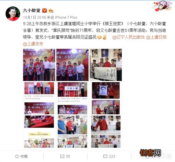 对于现在的六小龄童你怎么看？