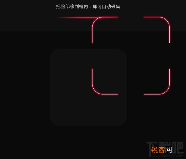 电视QQtv版怎么修改人脸识别登陆