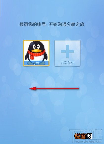 电视QQtv版怎么修改人脸识别登陆