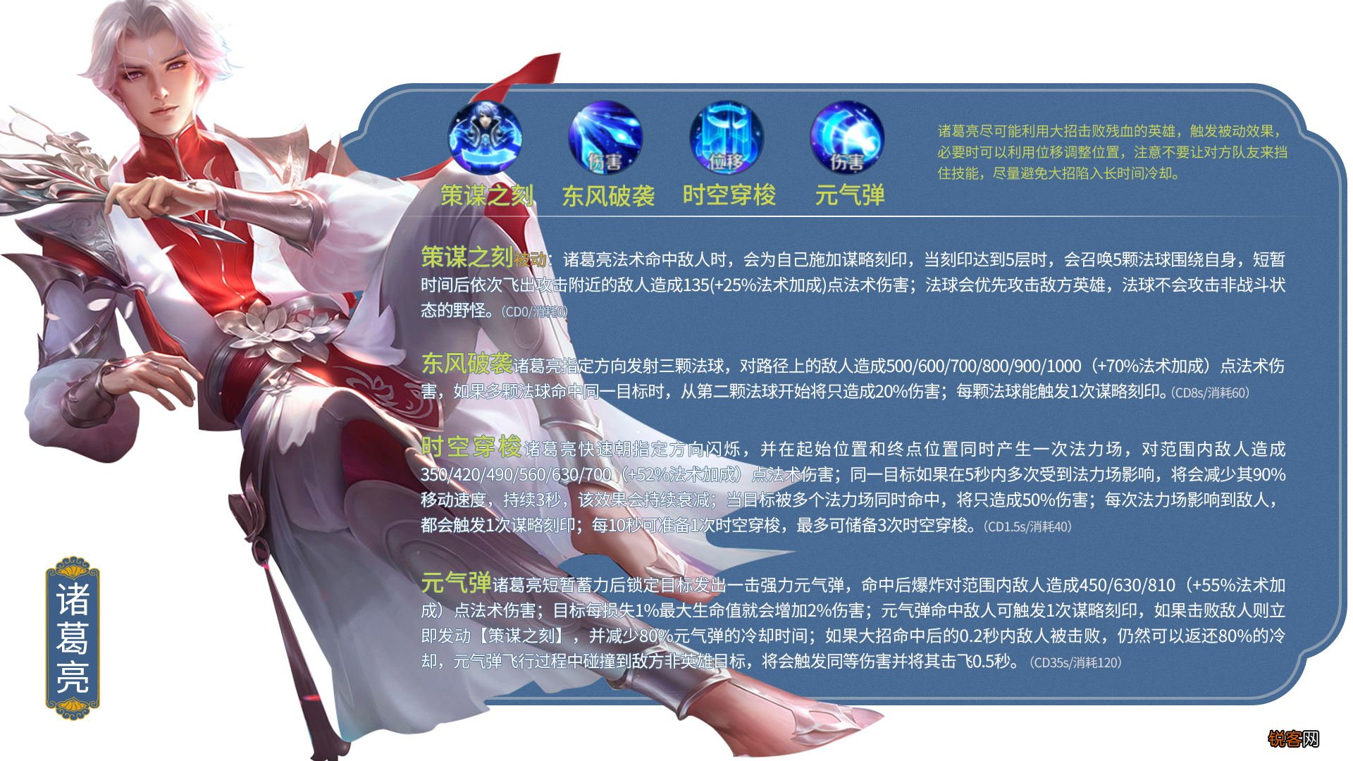 王者荣耀人物大全介绍 英雄图鉴大全