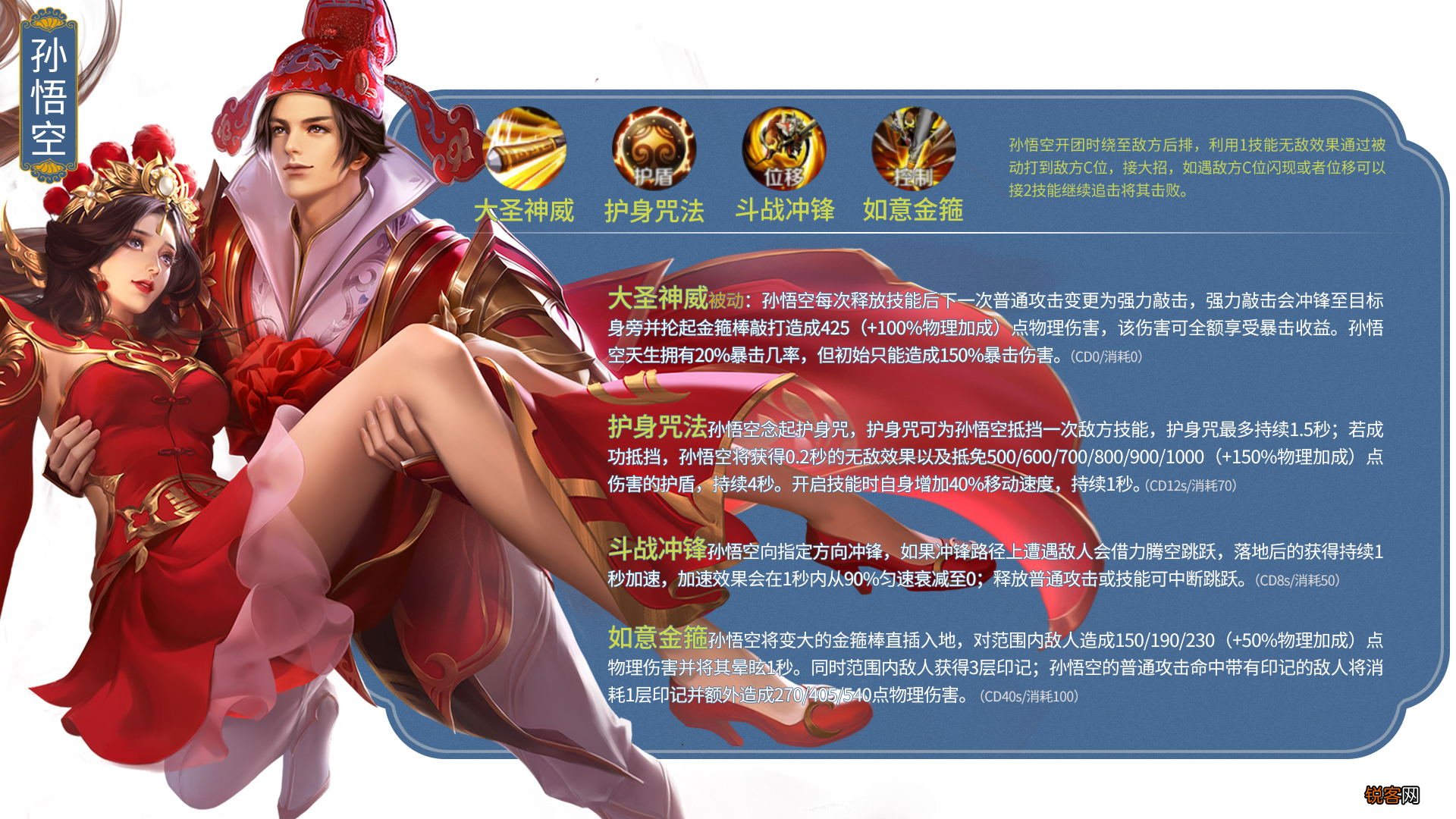 王者荣耀人物大全介绍 英雄图鉴大全