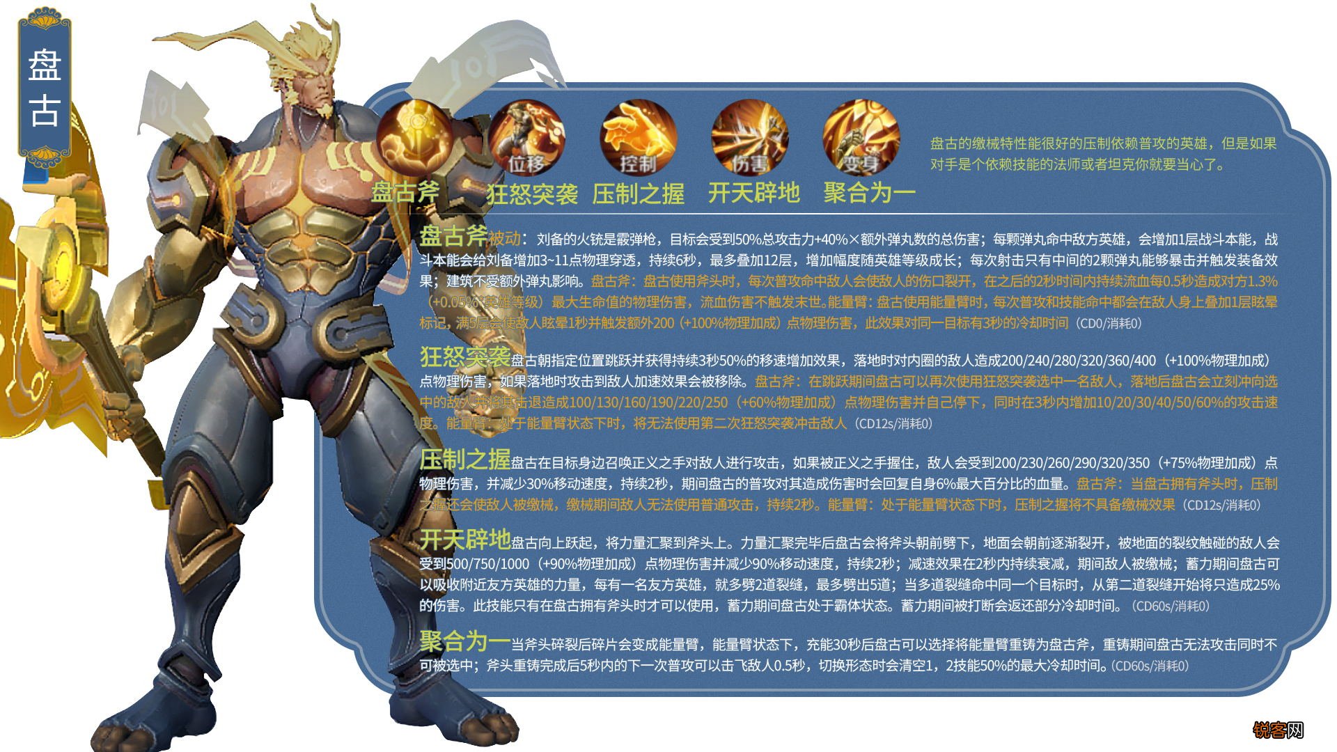 王者荣耀人物大全介绍 英雄图鉴大全