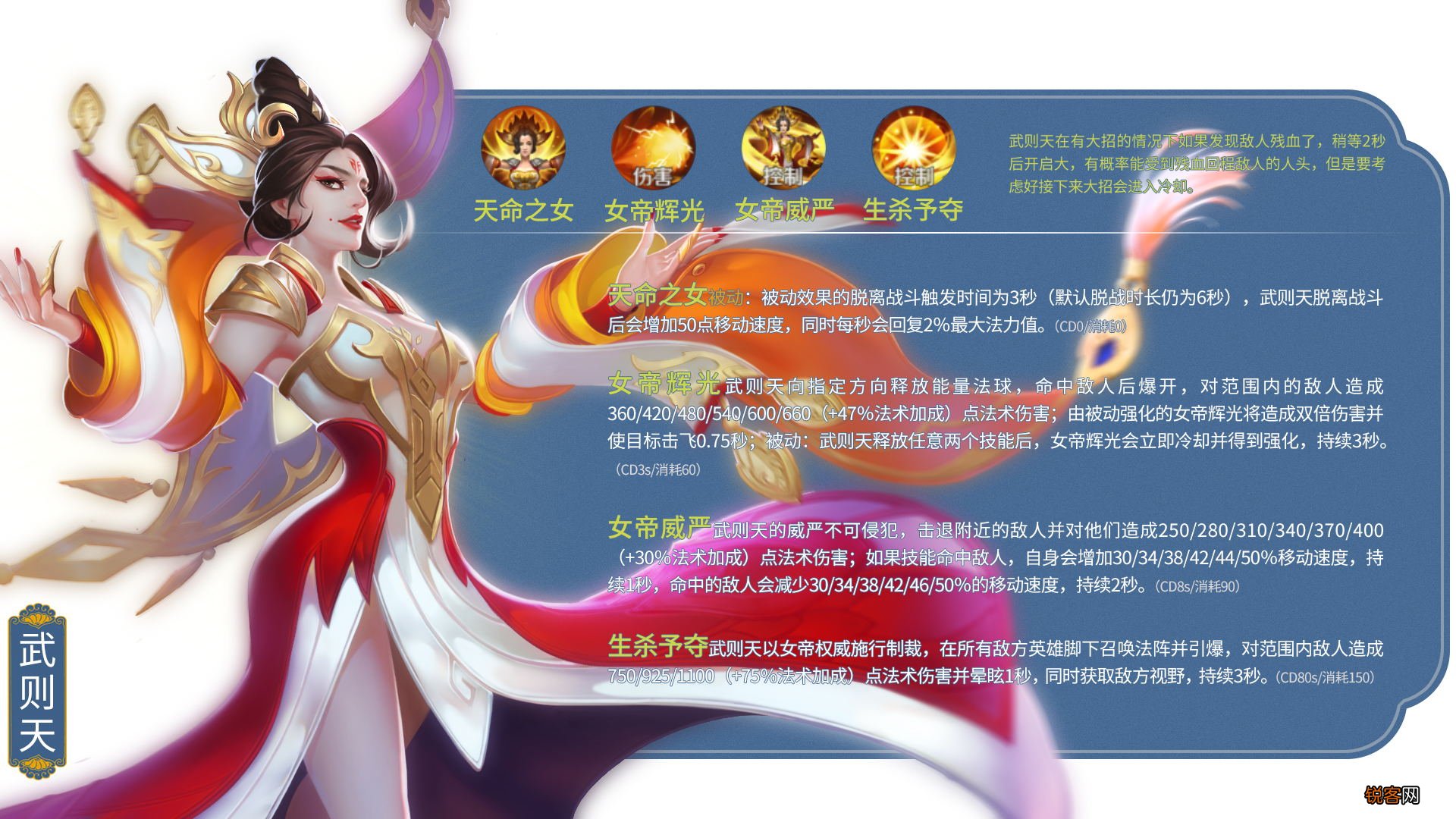 王者荣耀人物大全介绍 英雄图鉴大全
