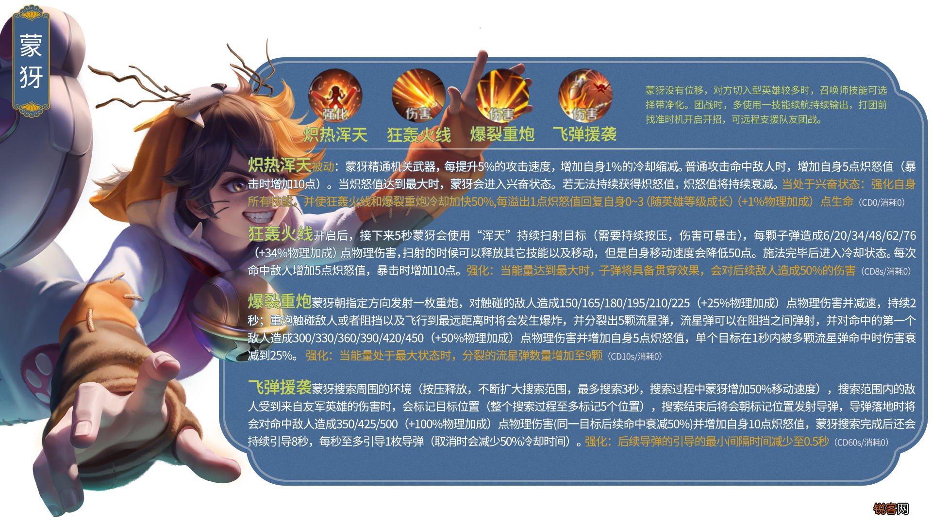王者荣耀人物大全介绍 英雄图鉴大全