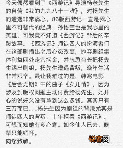 亿万人心中的“美猴王”六小龄童,现在为何如此招黑呢？
