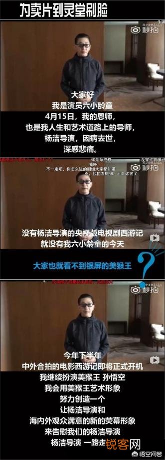 亿万人心中的“美猴王”六小龄童,现在为何如此招黑呢？