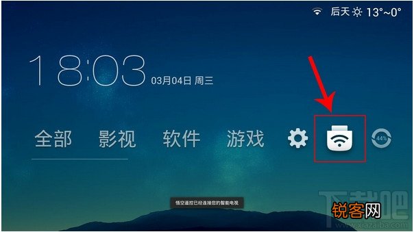 沙发管家TV版怎么一键下载安装图文教程