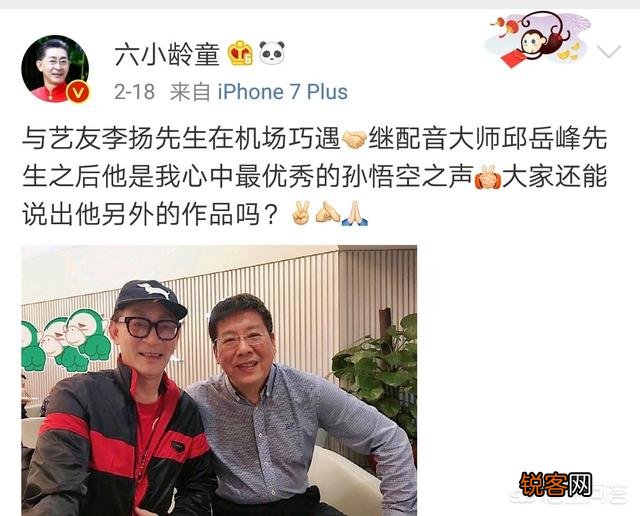 六小龄童发文庆祝粉丝666万,为何瞬间很多人取关帮他回到665万？
