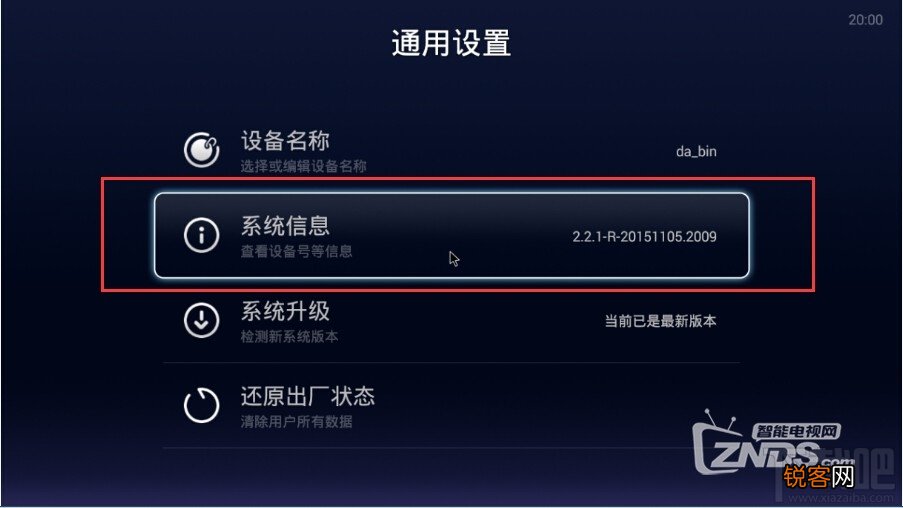 阿里云yunos盒子自动删除软件怎么办 阿里云yunos盒子自动删除软件解决方法