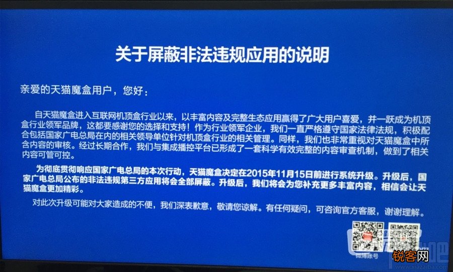 阿里云yunos盒子自动删除软件怎么办 阿里云yunos盒子自动删除软件解决方法