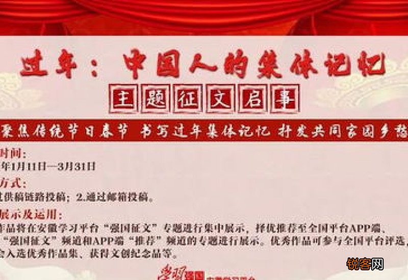 中国人的集体记忆作文征文800字