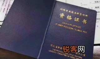 中级经济师报考条件 中级经济师报考条件有哪些