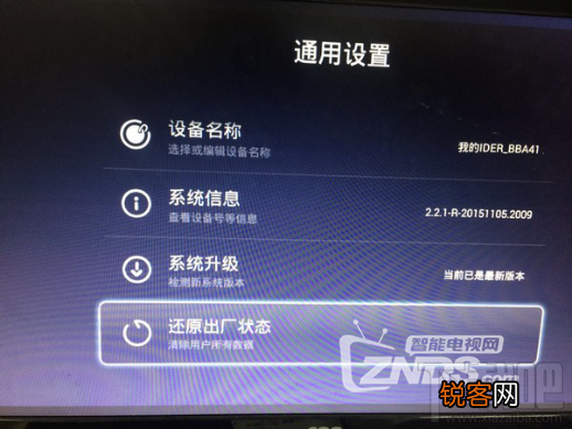 50台机顶盒有效 有效防阿里云OS删除机顶盒软件停服教程